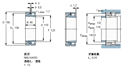 鑫宙國際貿易(上海)有限公司進口NNU4922K軸承樣本圖
